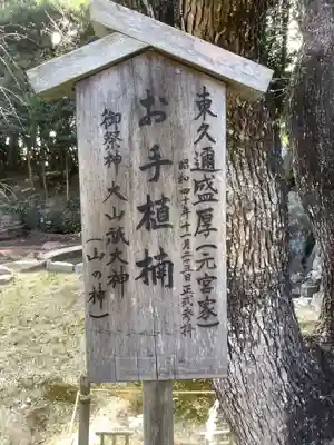 玉鉾神社のその他建物