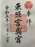 日光東照宮奥宮拝殿(栃木県)