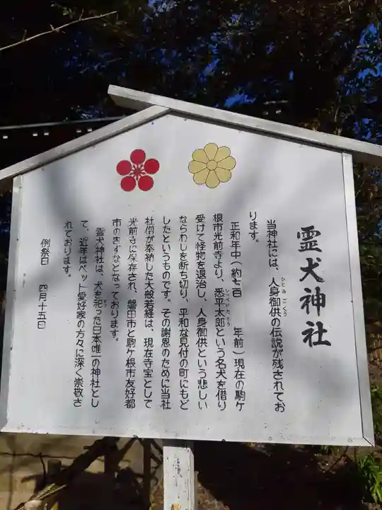 矢奈比賣神社(見付天神)の歴史