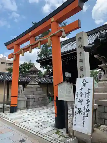 下御霊神社の鳥居