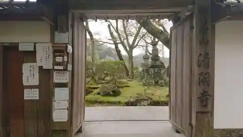 清閑寺の山門