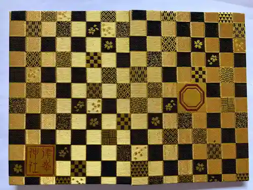 津峯神社の御朱印