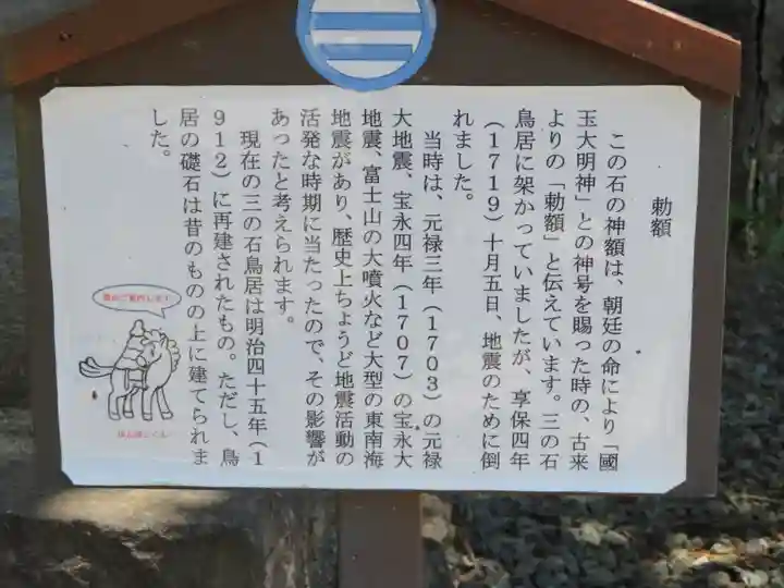 玉諸神社の歴史