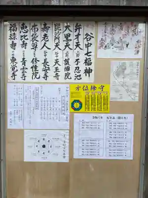 護国院(東京都)