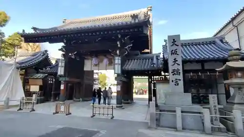 大阪天満宮の山門