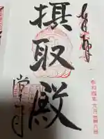 関善光寺(岐阜県)