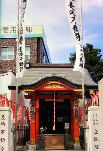 長崎不動尊(東京都)