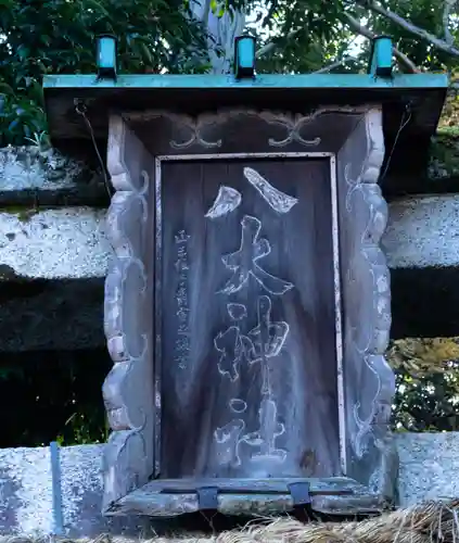八大神社(京都府)