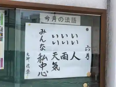 姫路船場別院本徳寺のその他建物