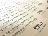 飯笠山神社(長野県)