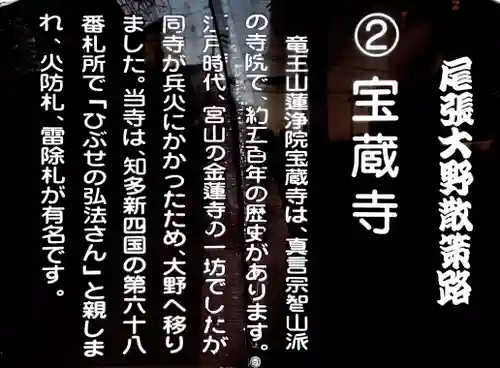 寳藏寺の御朱印