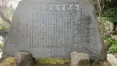 貫井神社(東京都)