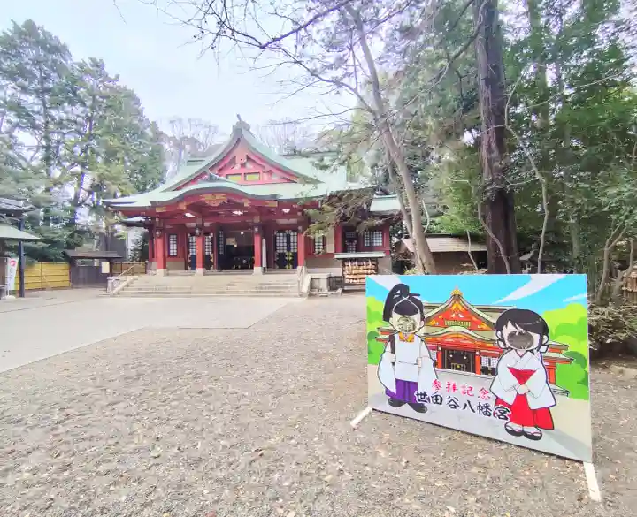 世田谷八幡宮の{uncategorized: "未分類", other: "その他", undefined: "問題あり", building: "その他建物", grave: "お墓", sacred_gate: "鳥居", guardian: "狛犬", statue: "像", buddha: "仏像", history: "歴史", nature: "自然", garden: "庭園", animal: "動物", pagoda: "塔", temizu: "手水舎", mountain_gate: "山門・神門", sanctuary: "本殿・本堂", subordinate: "末社・摂社", art: "芸術", scenery: "景色", jizo: "地蔵", ema: "絵馬", goshuin: "御朱印", omikuji: "おみくじ", items: "授与品その他", amulet: "お守り", goshuincho: "御朱印帳", eats: "食事", festival: "お祭り", votive_dance: "神楽", shichigosan: "七五三参", wedding: "結婚式", experience: "体験その他", initially: "初詣", around: "周辺", anti_infection: "感染症対策"}