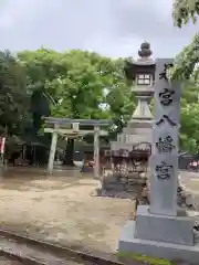 若宮八幡社（力長町）の建物その他