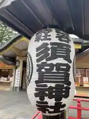 須賀神社の建物その他