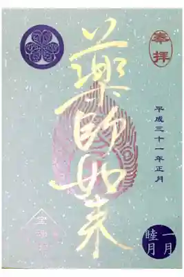 書き置き