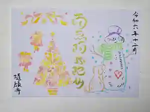 隨願寺(三重県) 2024年11月30日(土)〜(2024年11月29日(金) 02時56分15秒投稿)