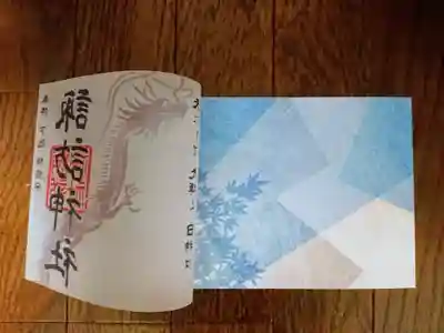 透かし紙をめくるとこんな感じ。