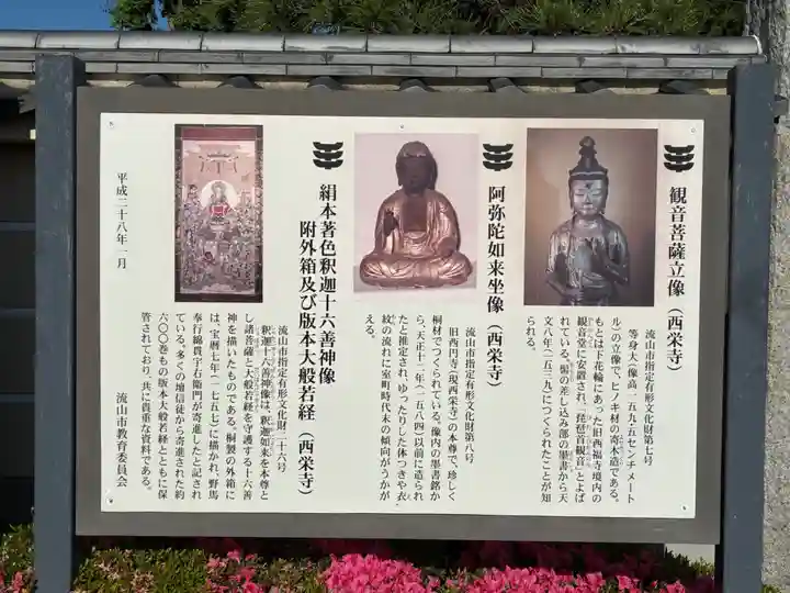 西栄寺(千葉県)