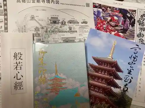 高幡不動尊　金剛寺(東京都)