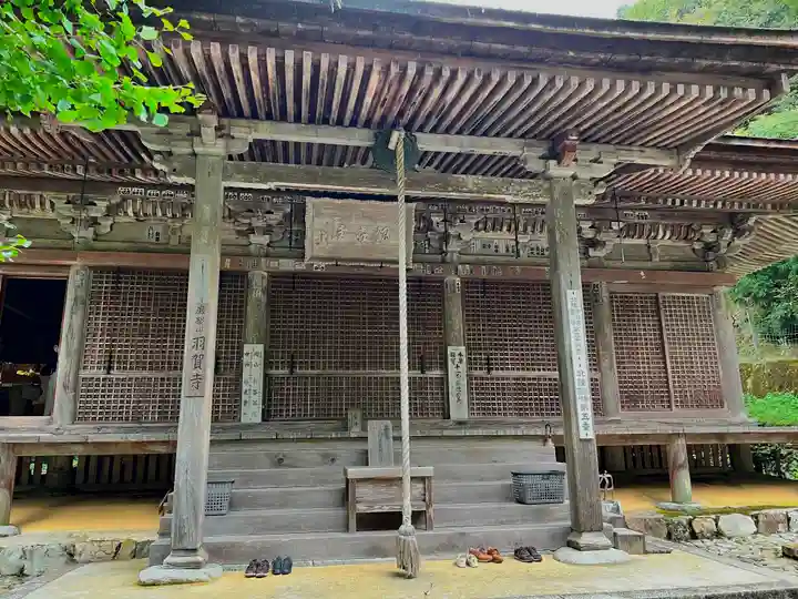 羽賀寺(福井県)