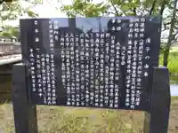 杉原神社(富山県)
