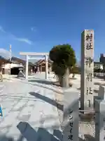 八ツ屋神明社のその他建物