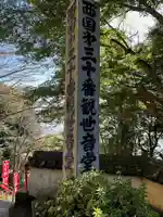 宝厳寺(滋賀県)