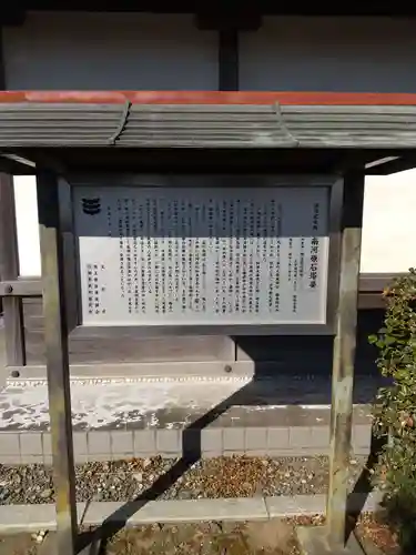 観福寺の歴史