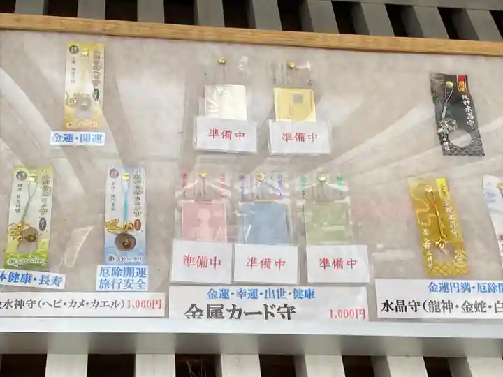 金蛇水神社(宮城県)