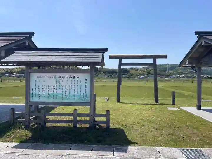 伊雜宮(皇大神宮別宮)(三重県)