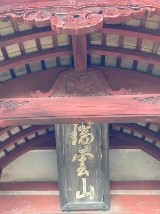 常福寺(兵庫県)