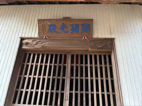 永福寺(愛知県)