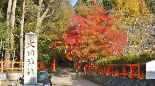 大田神社（賀茂別雷神社境外摂社）の鳥居