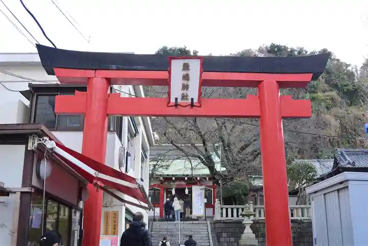 元町厳島神社(神奈川県)