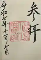 出雲大社神楽殿(島根県)