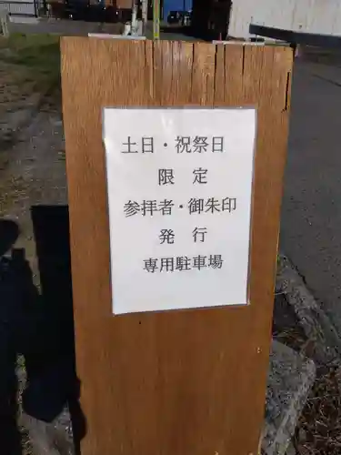 秋葉神社(愛知県)