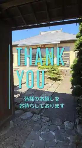 西方山極楽寺(岐阜県)