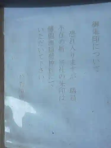 於岩稲荷田宮神社(東京都)