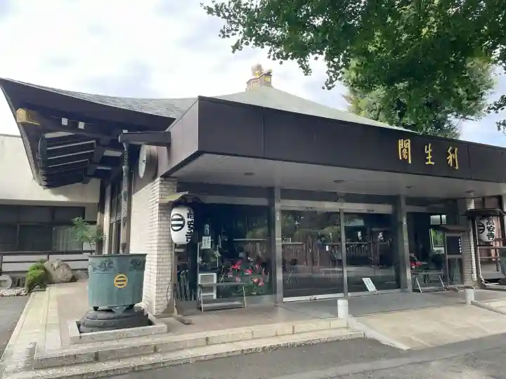 高安寺(東京都)