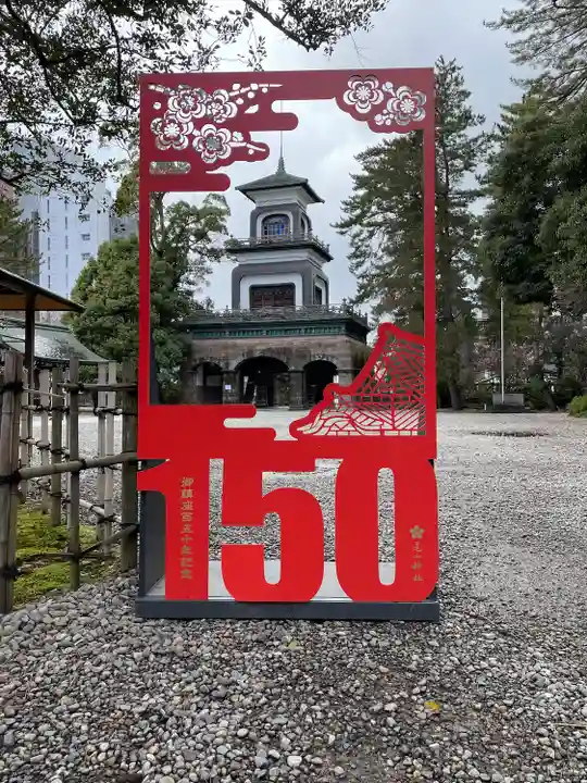 尾山神社(石川県)