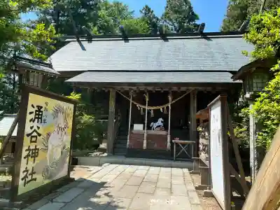 涌谷神社(宮城県)