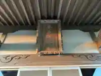 顕本寺のその他建物