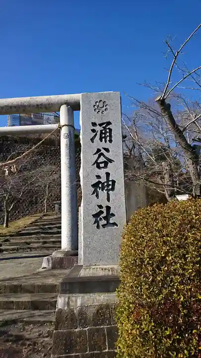 涌谷神社のその他建物
