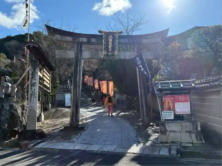 粟田神社(京都府)