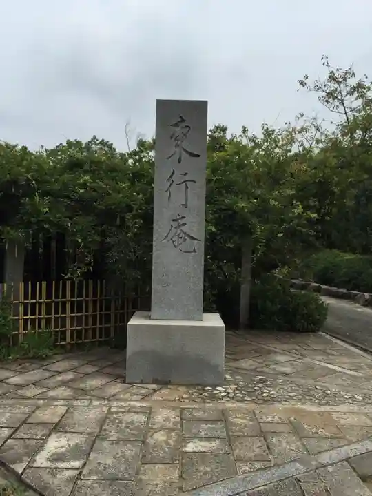 東行庵のその他建物