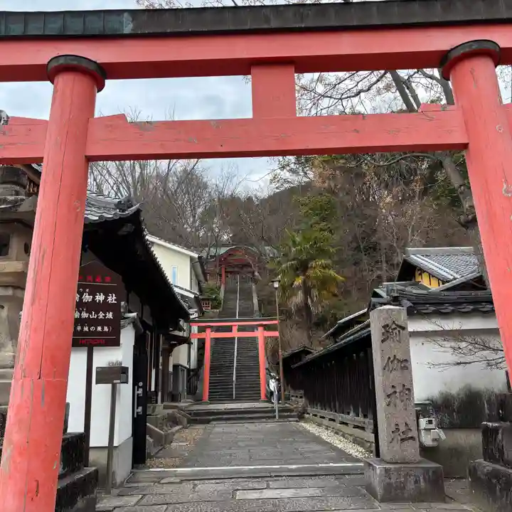 瑜伽神社(奈良県)