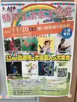 勝満山 崇彦寺(愛知県)