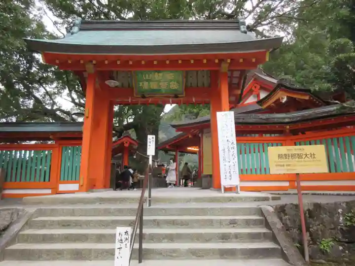 熊野那智大社の山門・神門