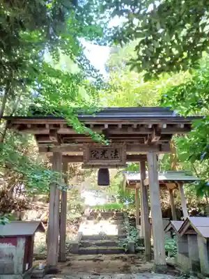 白狐山光星寺(山形県)